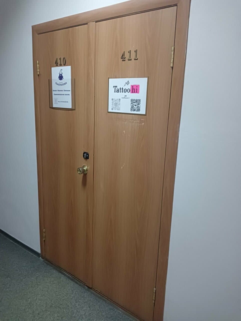 Работа