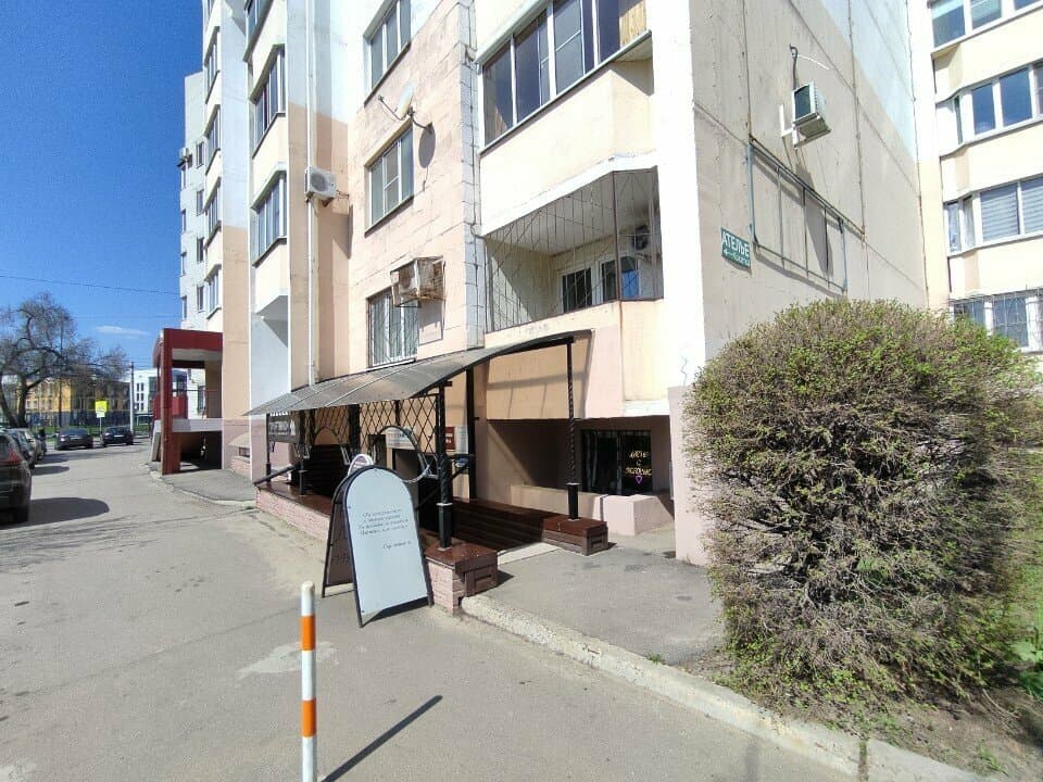 Работа