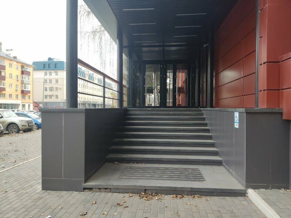 Работа