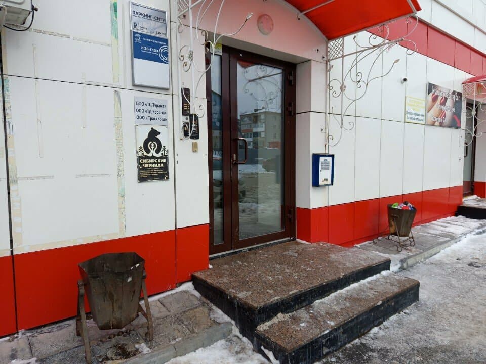 Работа