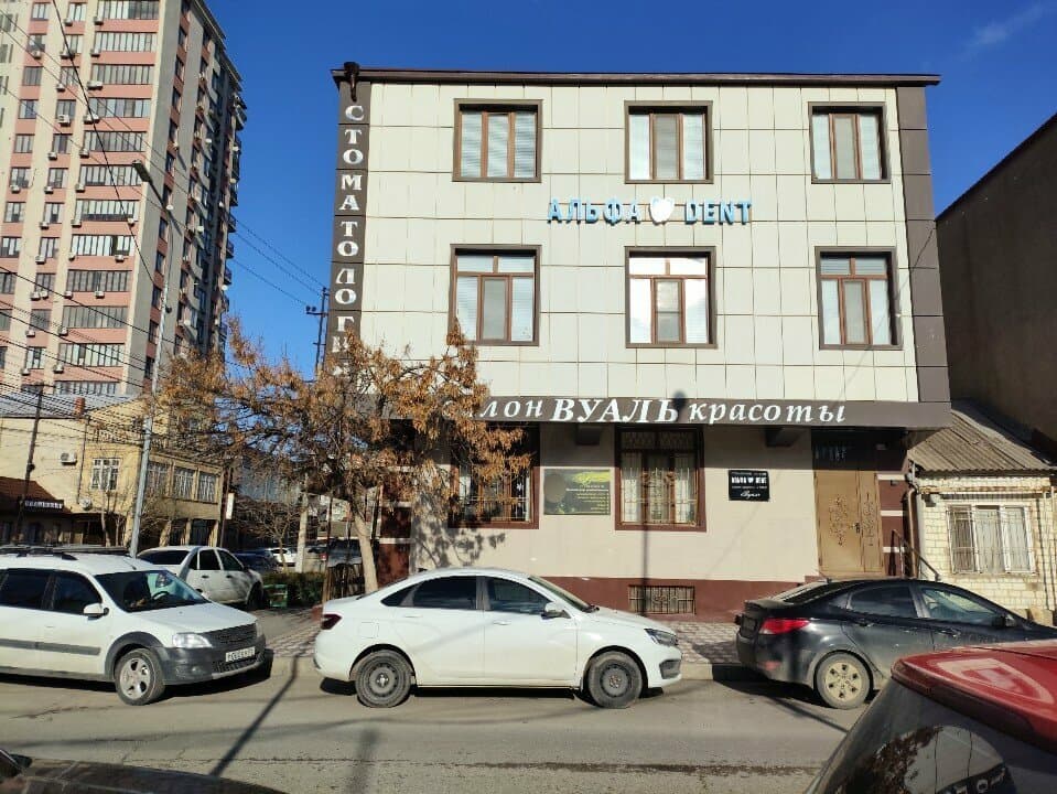 Работа
