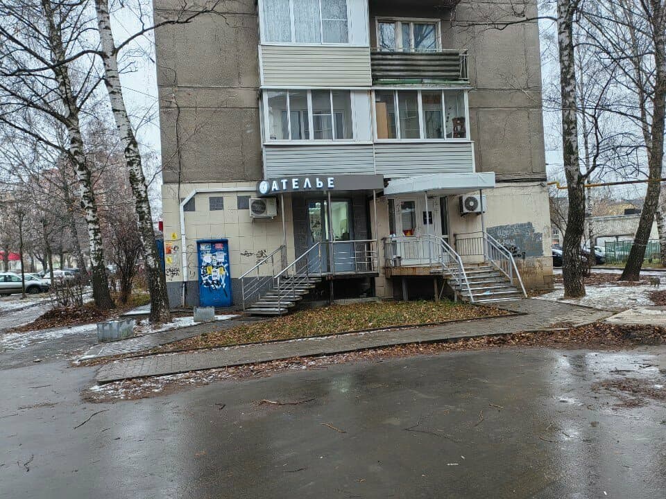 Работа