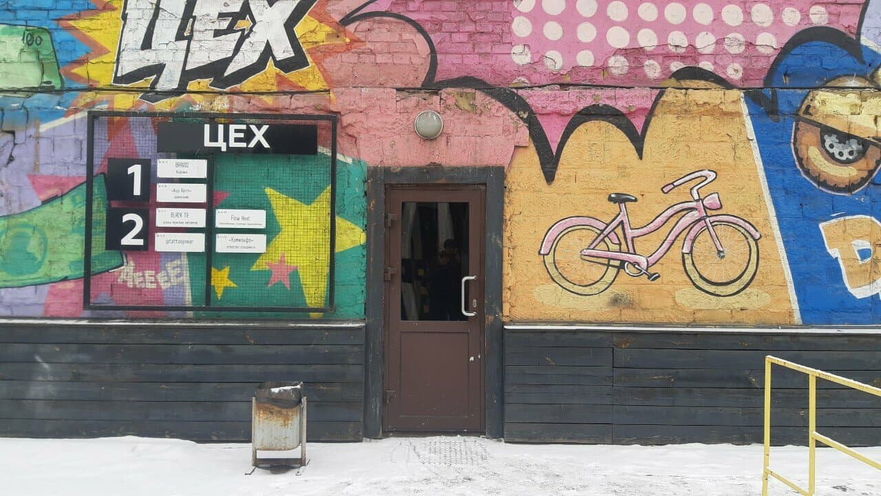 Работа