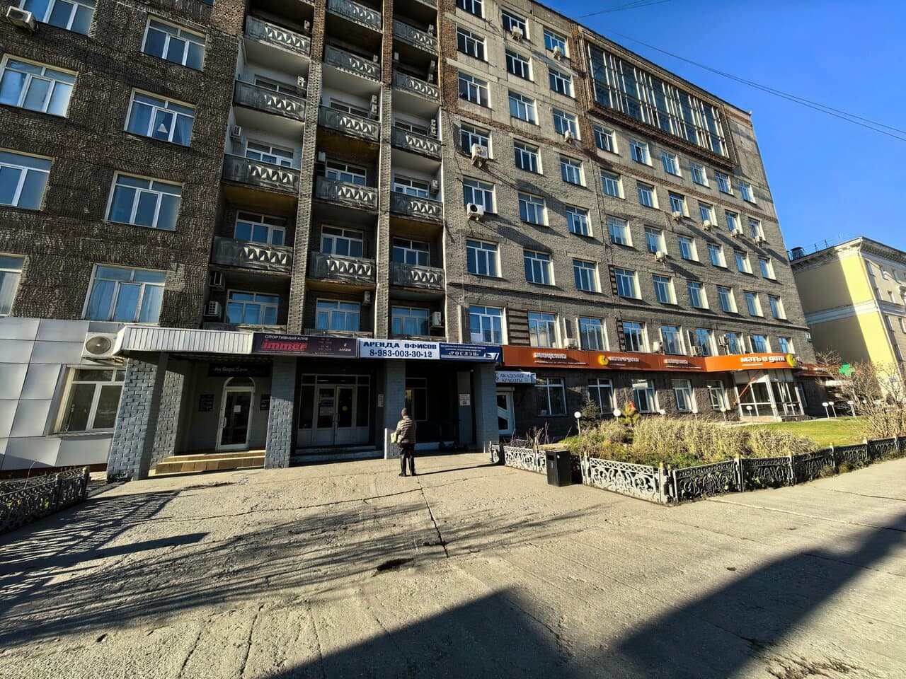 Работа