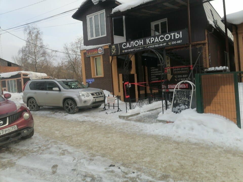 Работа