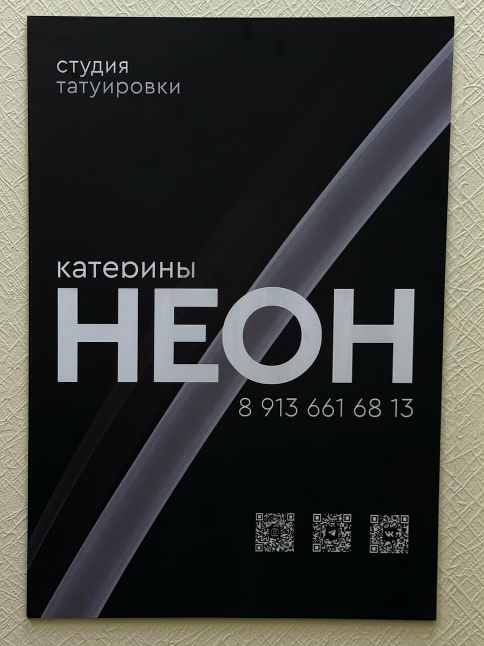 Работа