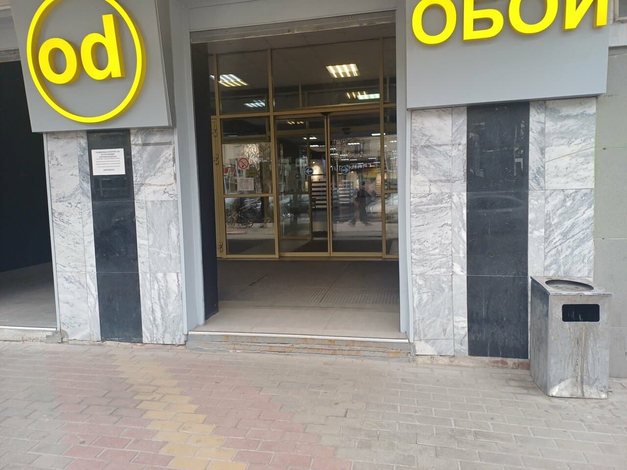 Работа