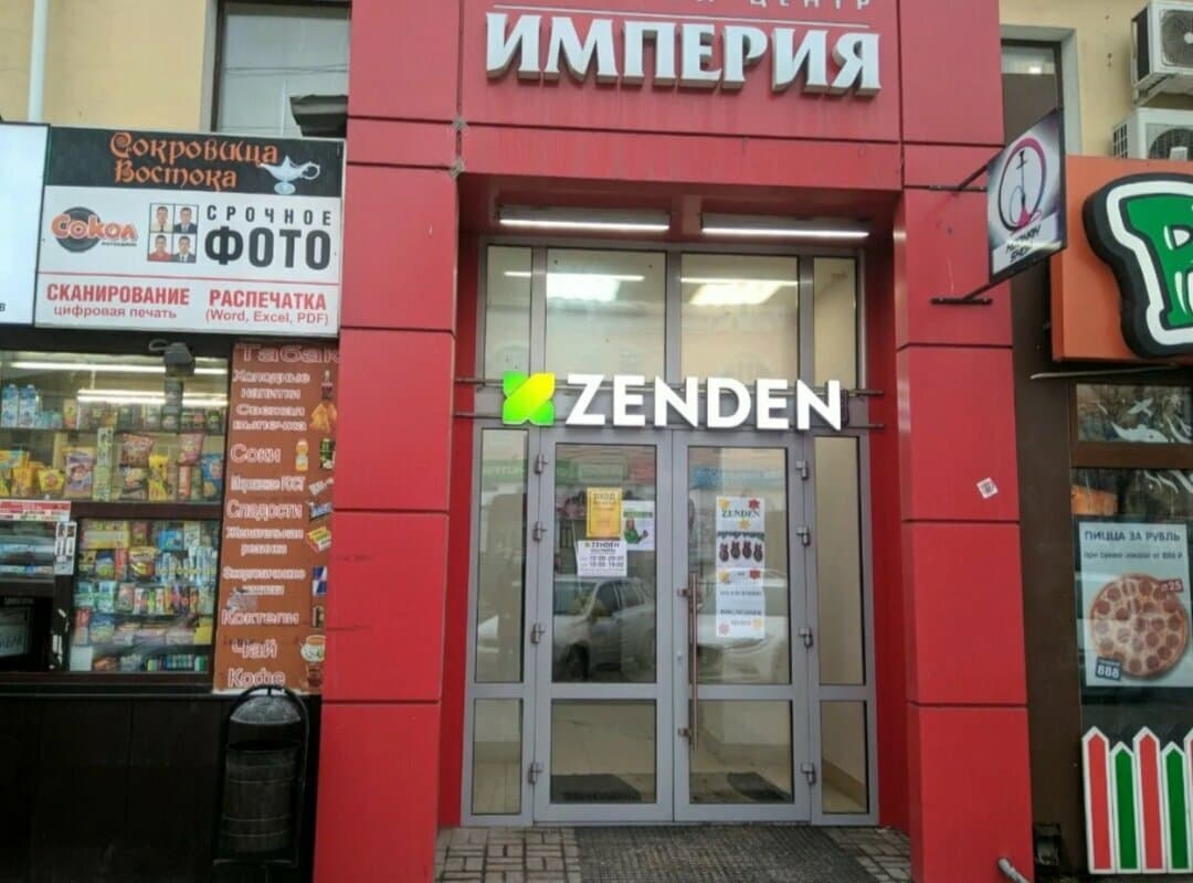 Работа