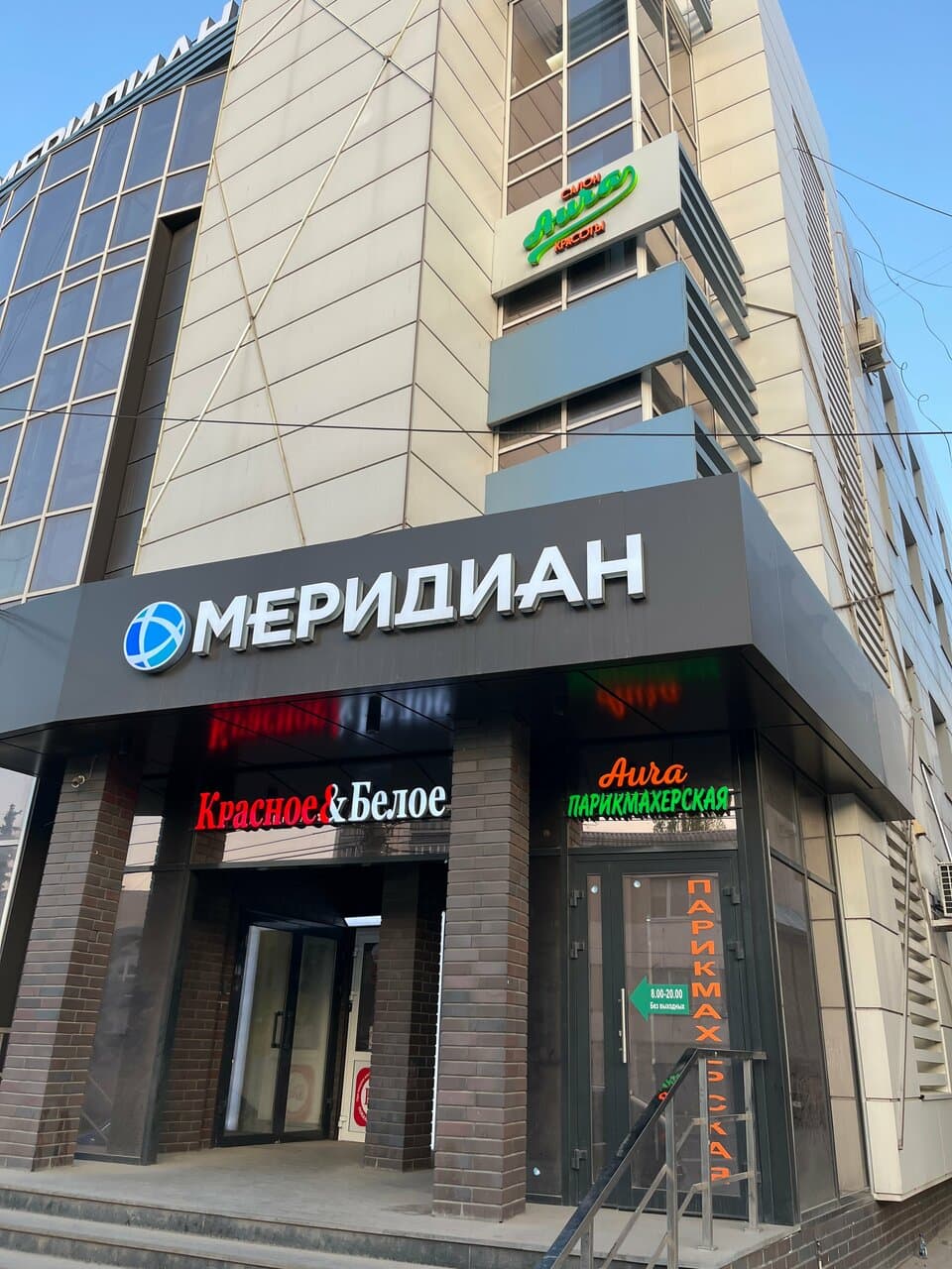 Работа