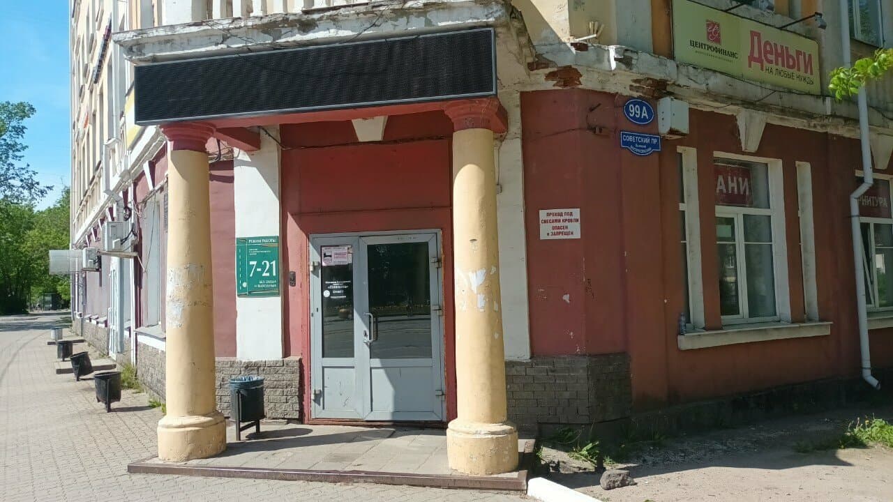 Работа