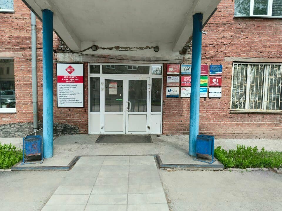 Работа