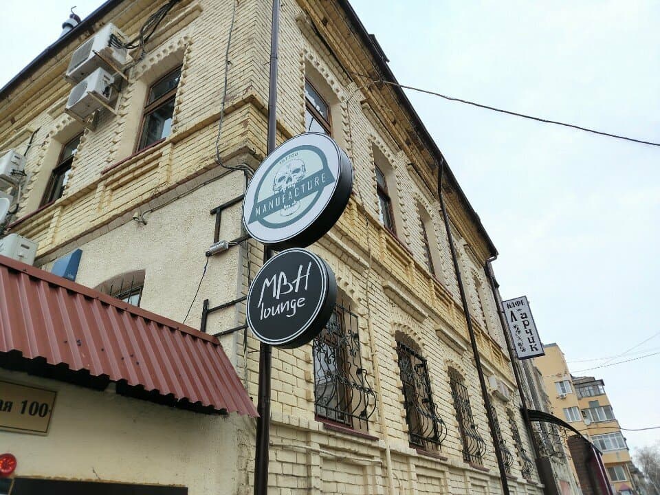 Мануфактура