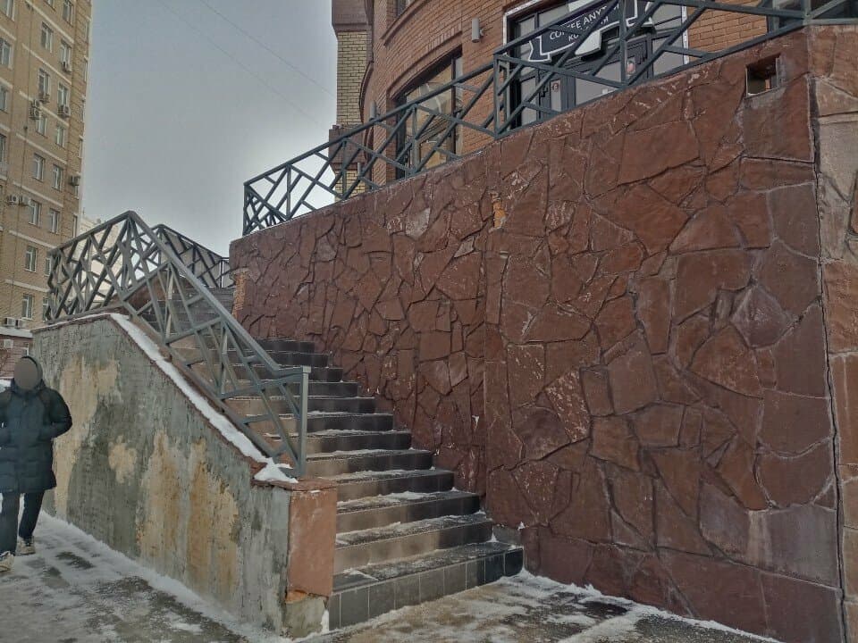 Работа