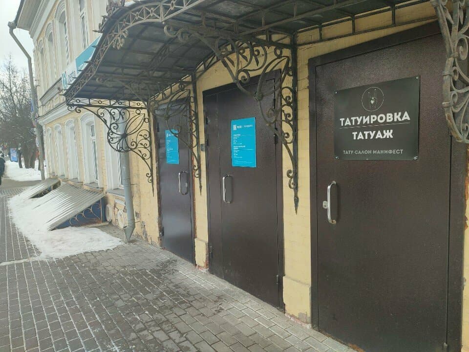 Работа
