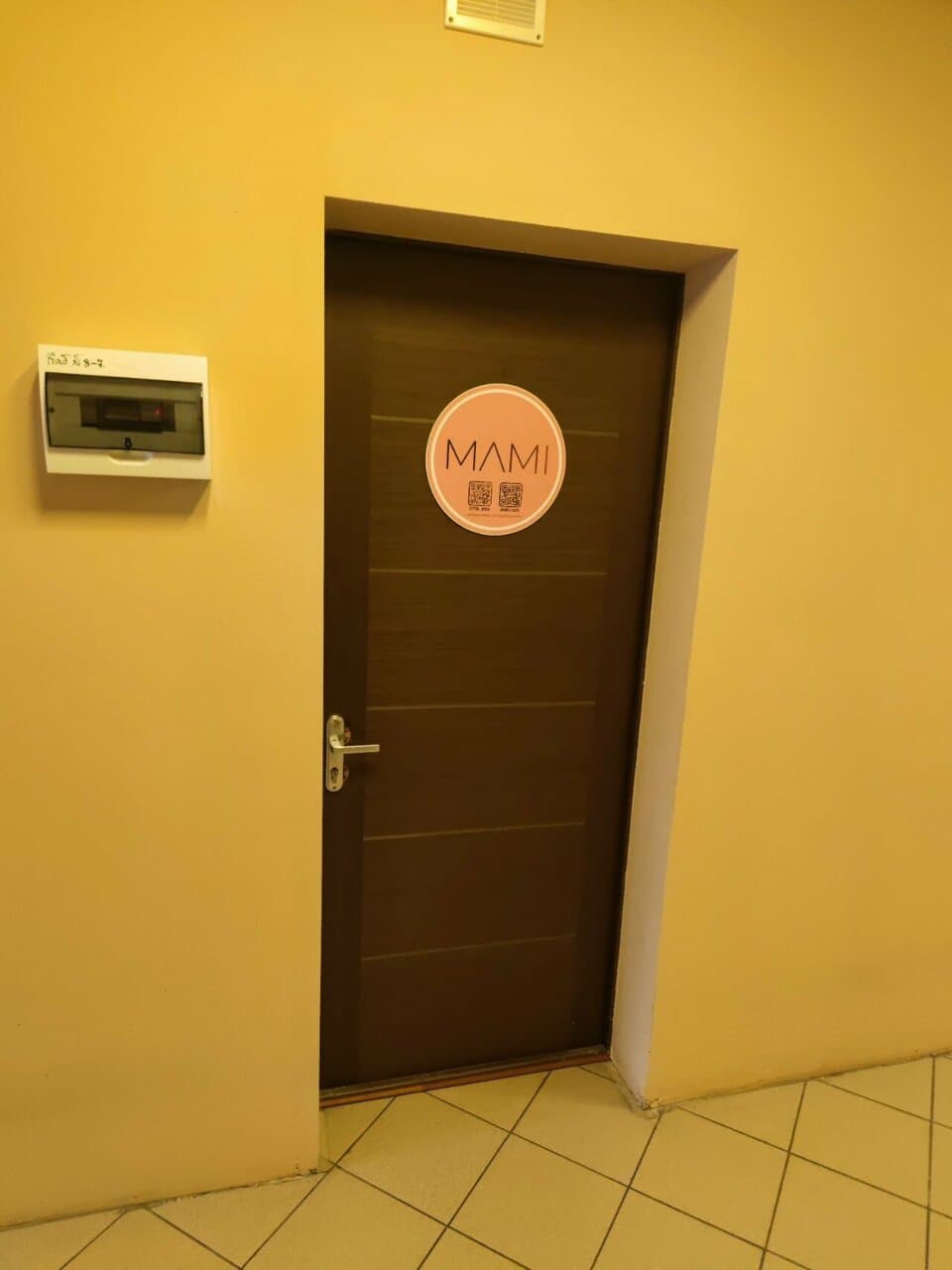 Работа
