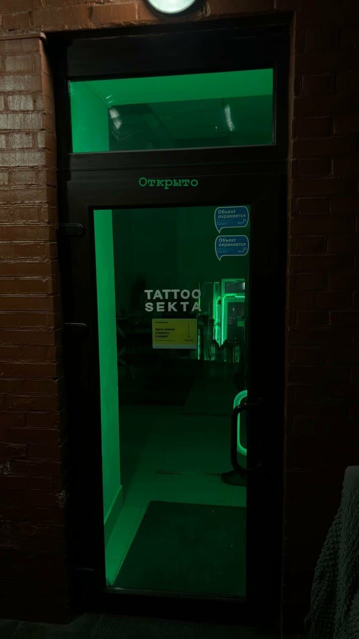 Работа