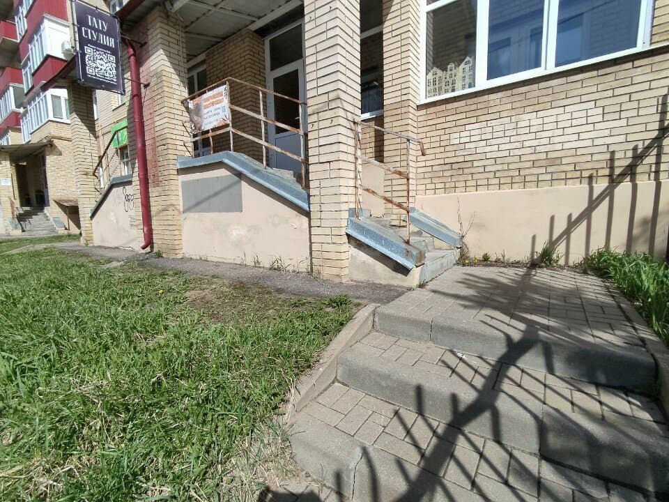 Работа