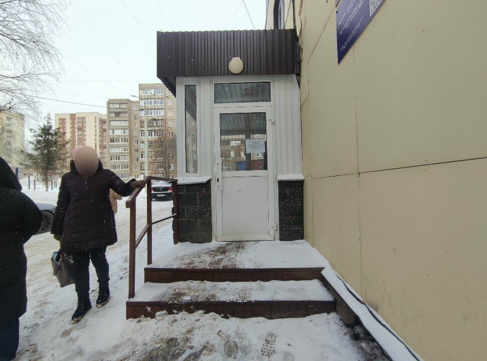 Работа
