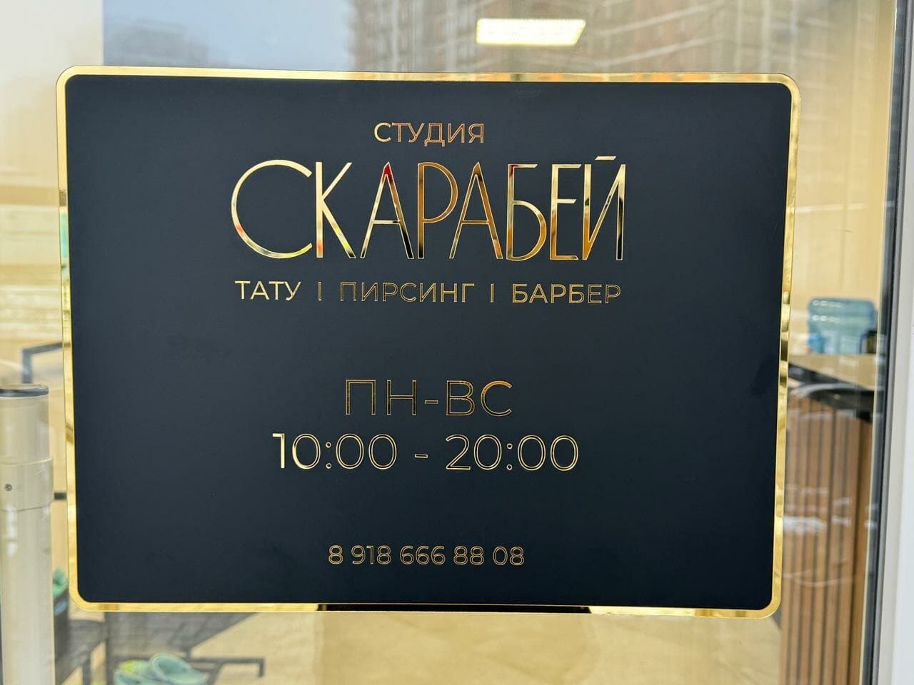 Работа