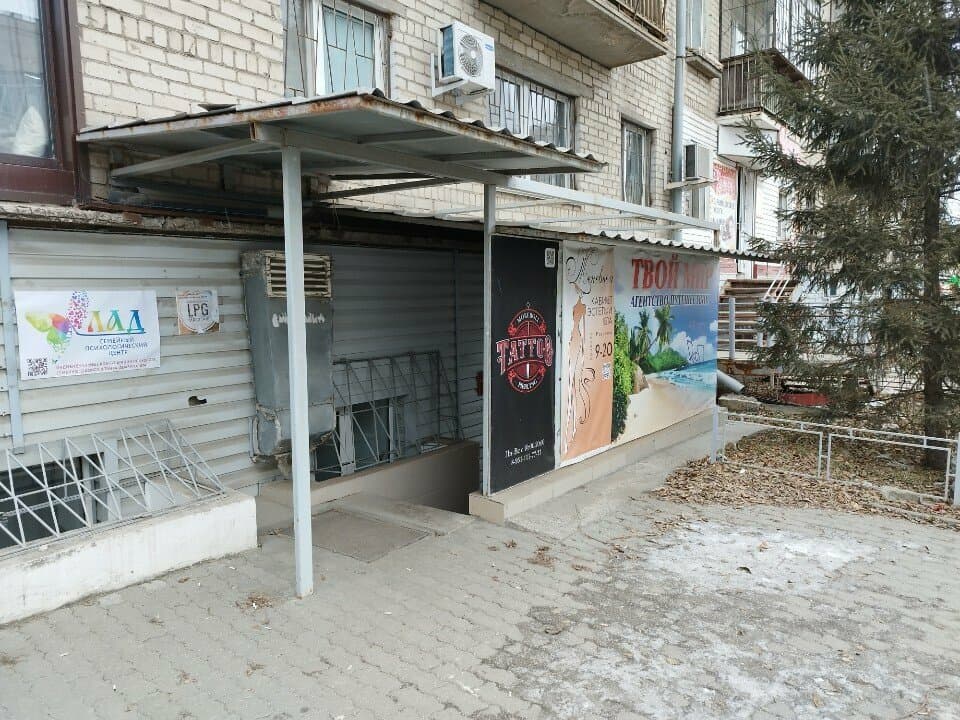 Работа