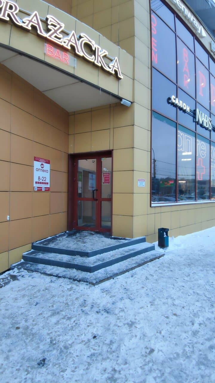 Работа