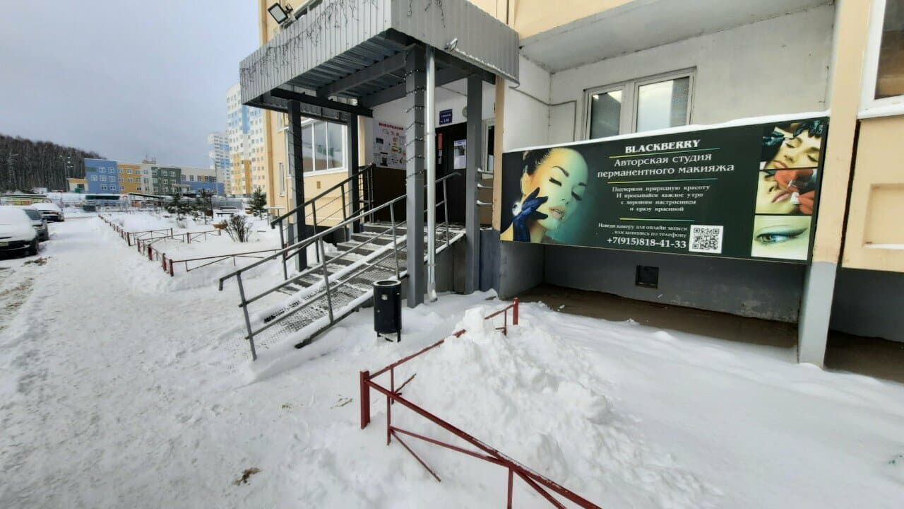 Работа