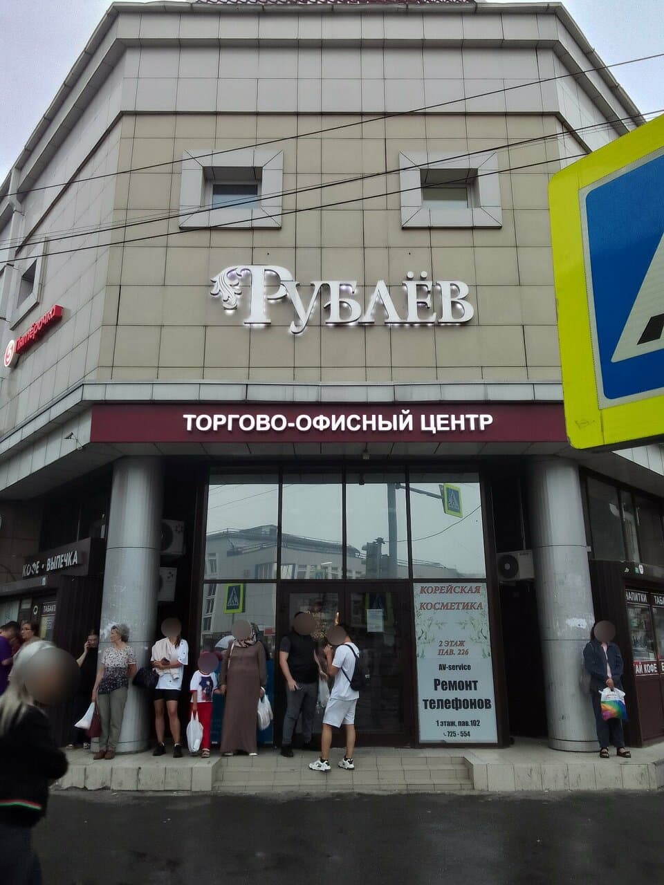 Работа