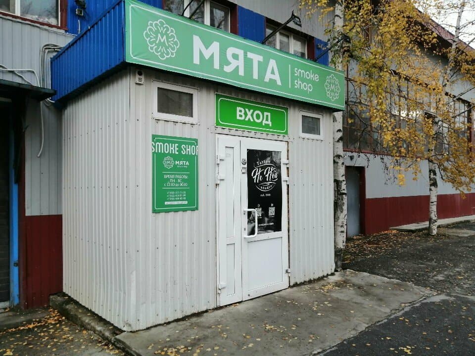 Работа