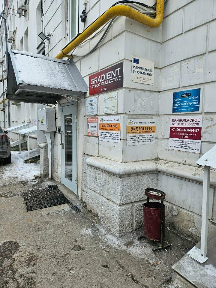 Работа