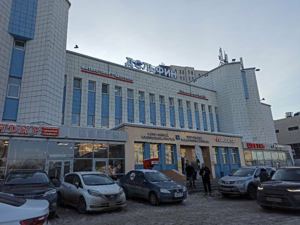 Работа