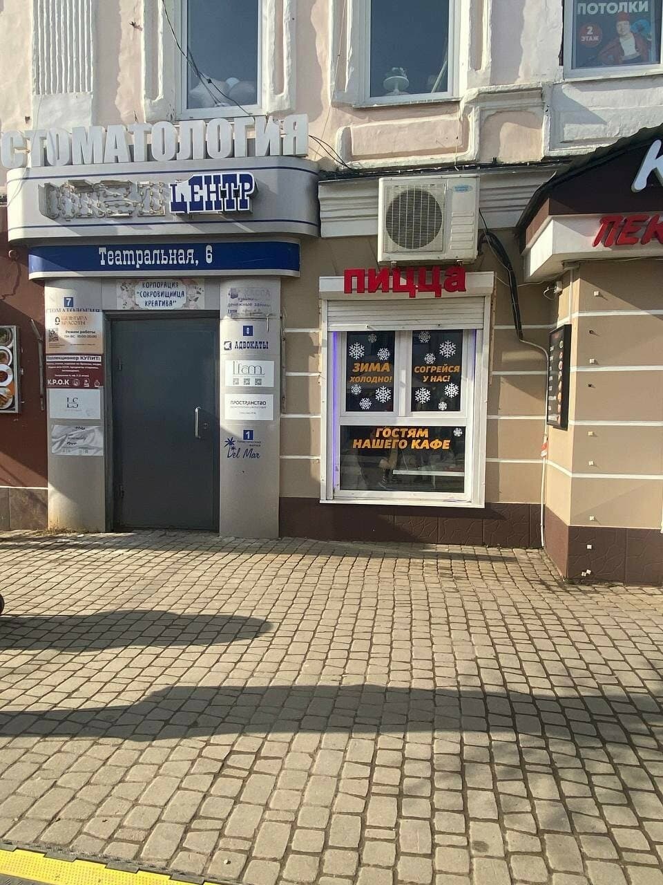 Работа