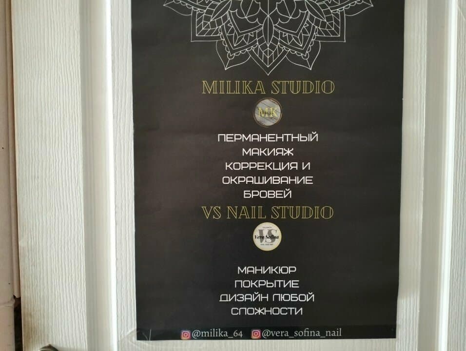 Работа