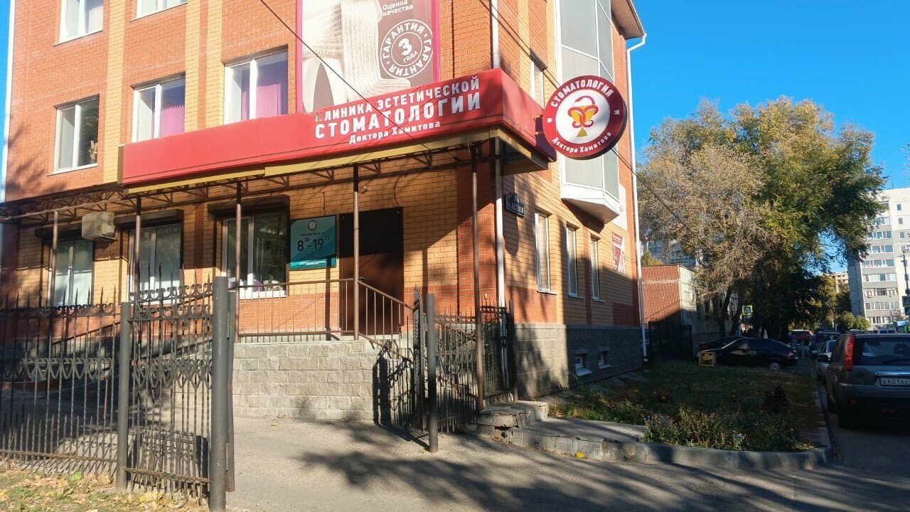 Дорого Богато