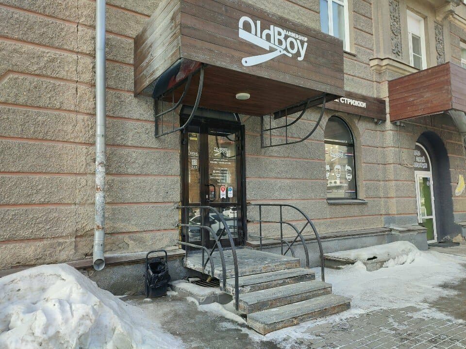 Работа