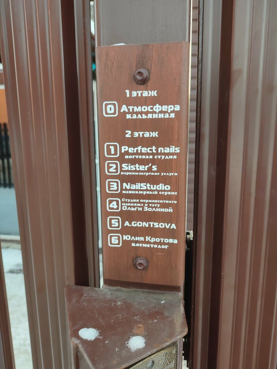 Работа