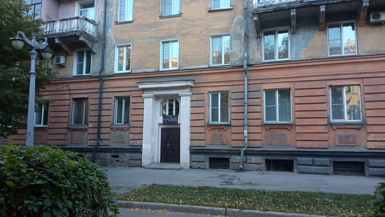 Работа
