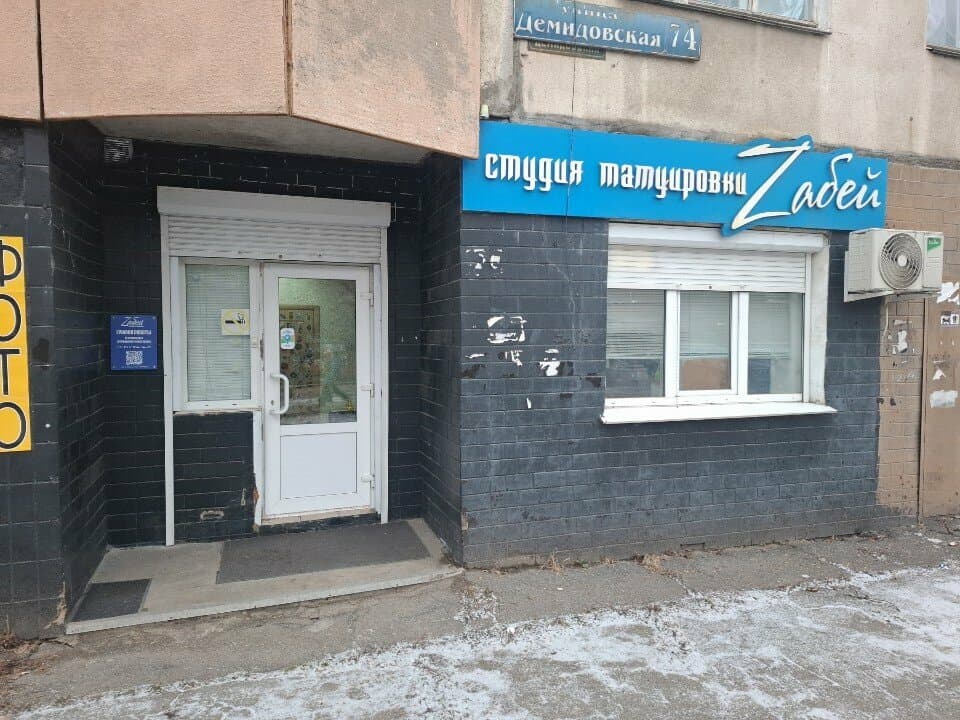 Работа