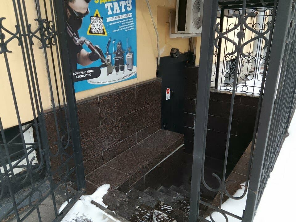 Работа
