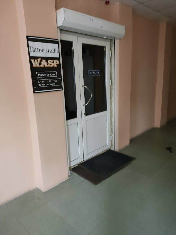 Работа