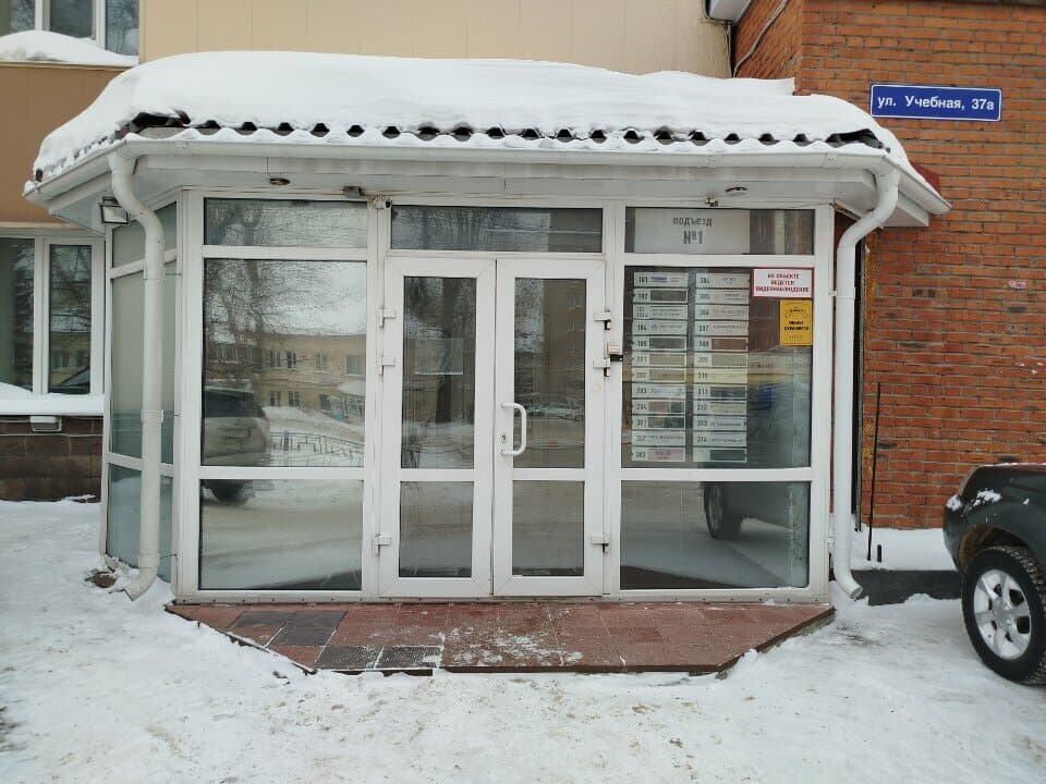 Работа