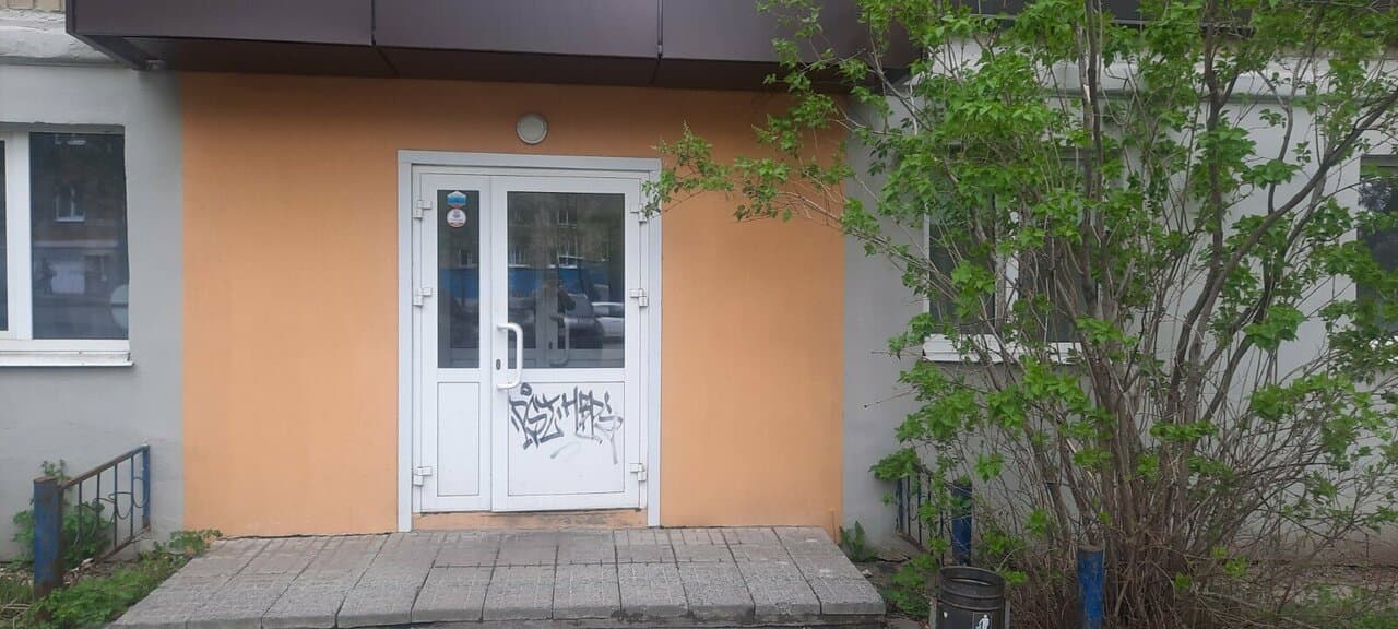 Работа