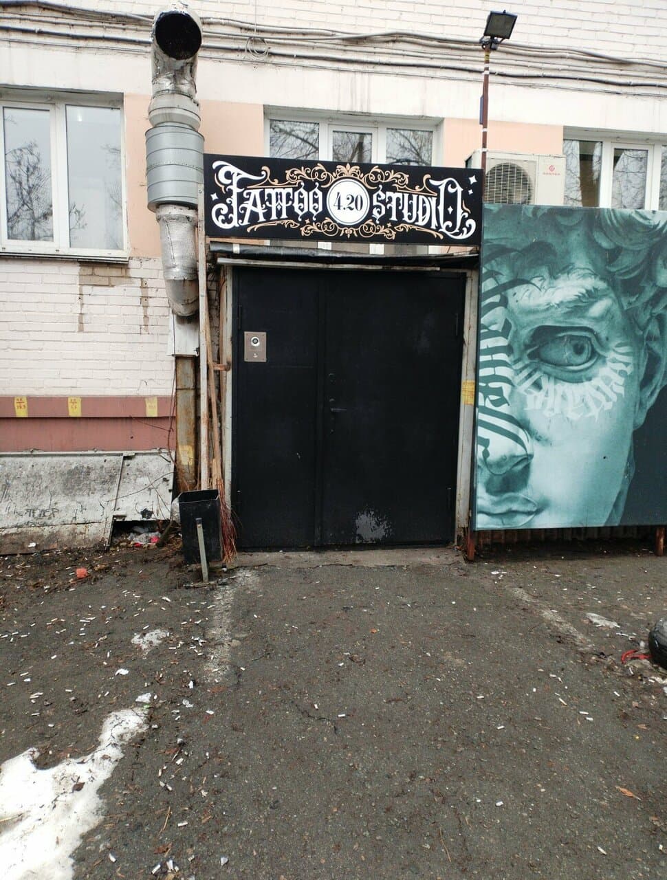 Работа