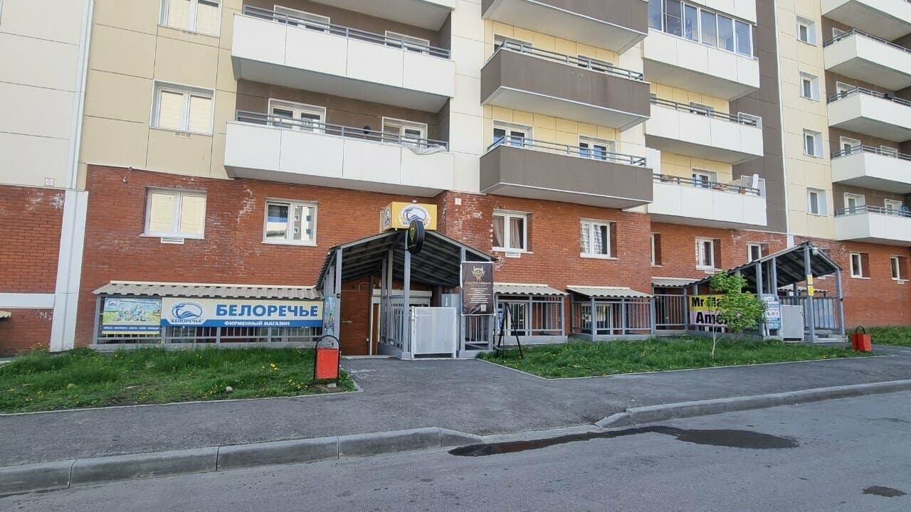 Работа