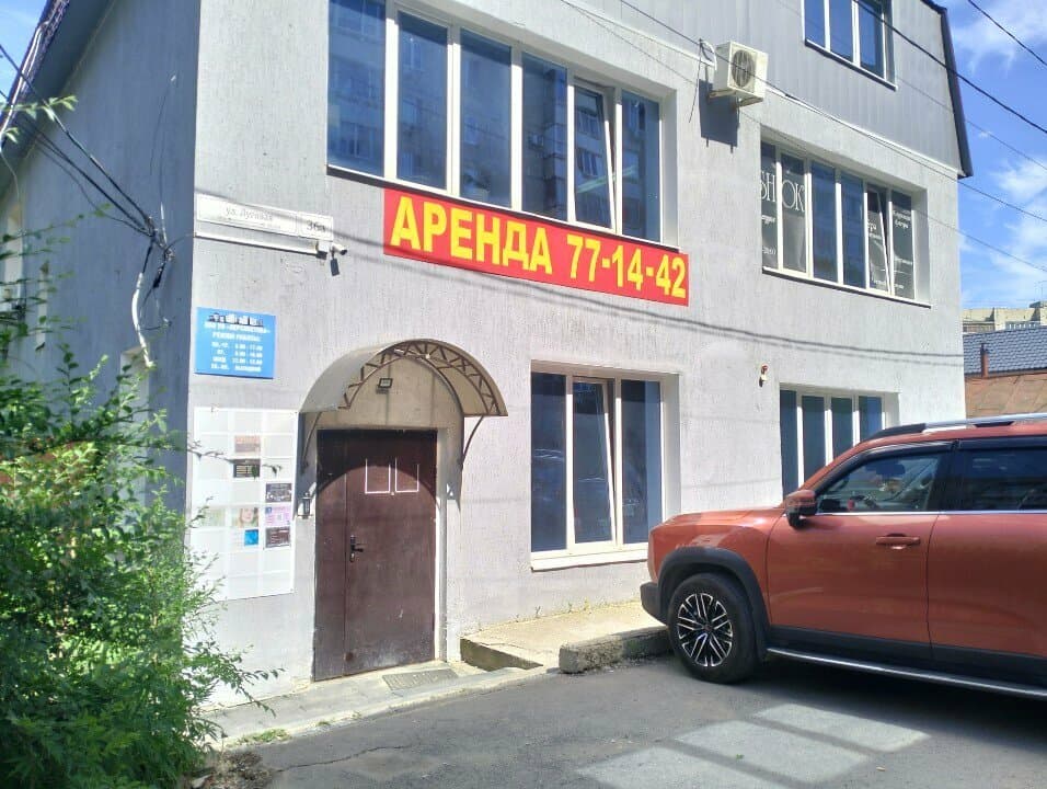 Работа