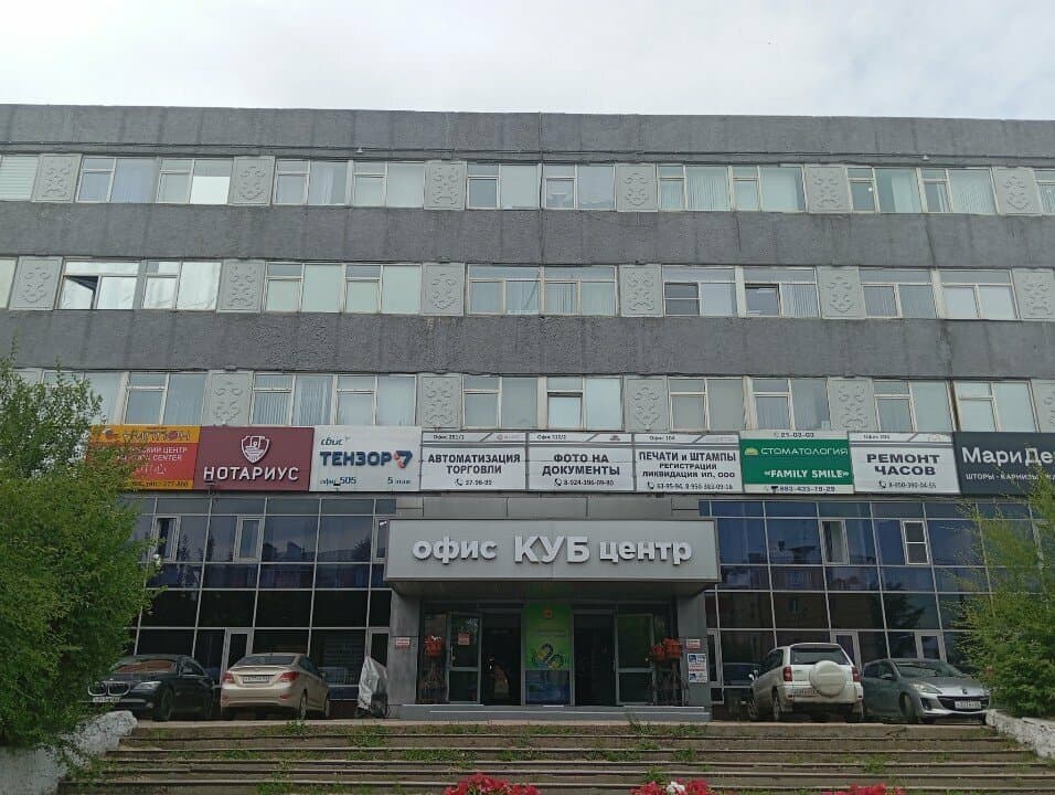 Работа