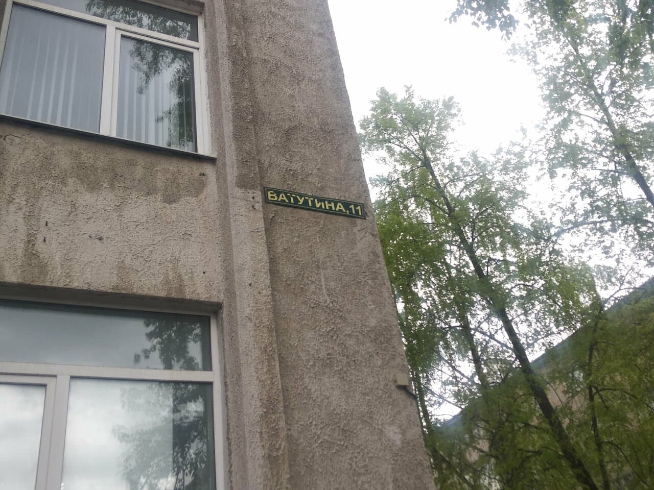 Работа
