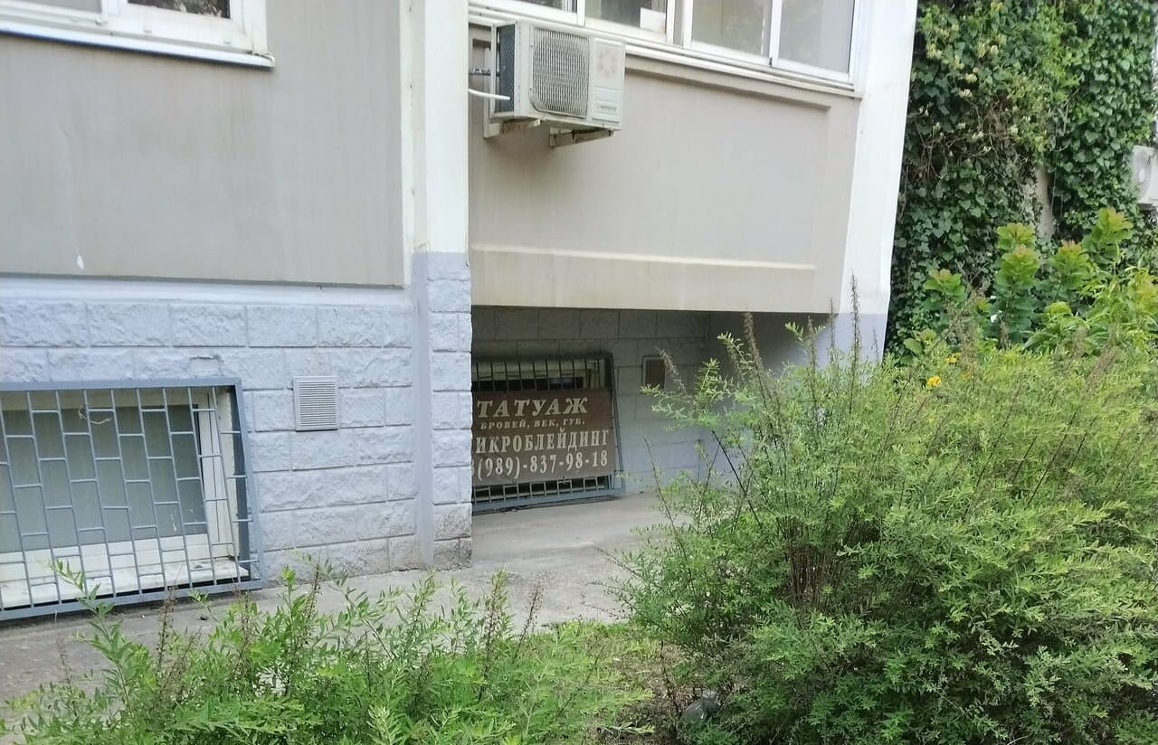 Работа