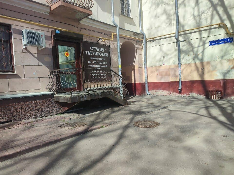 Работа