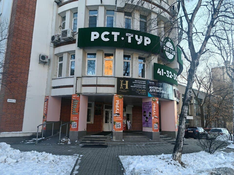 Работа