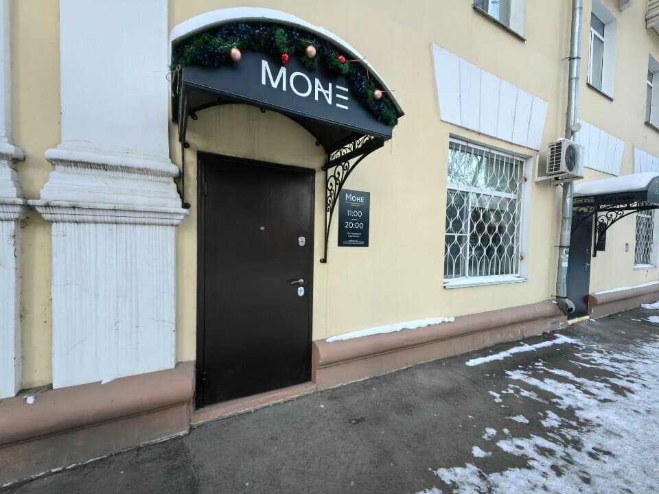 Моне